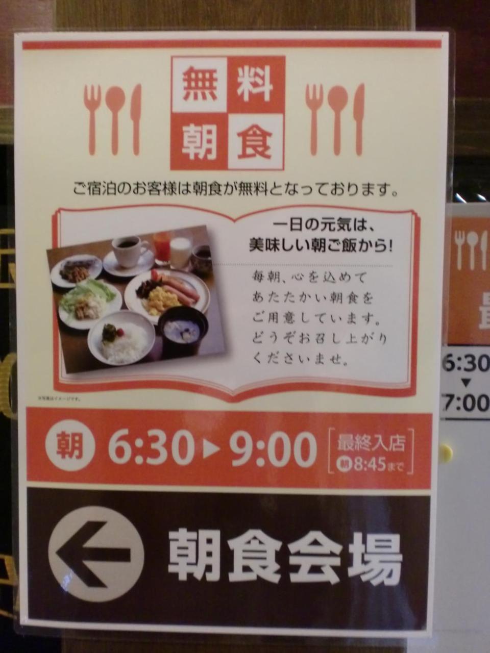 Tsuyama Central Hotel Townhouse Eksteriør bilde